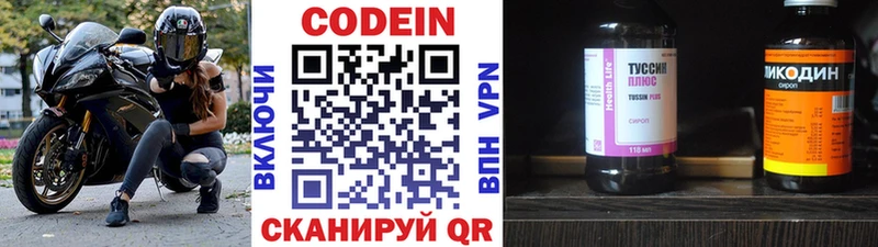 наркота  Зима  Кодеин напиток Lean (лин) 