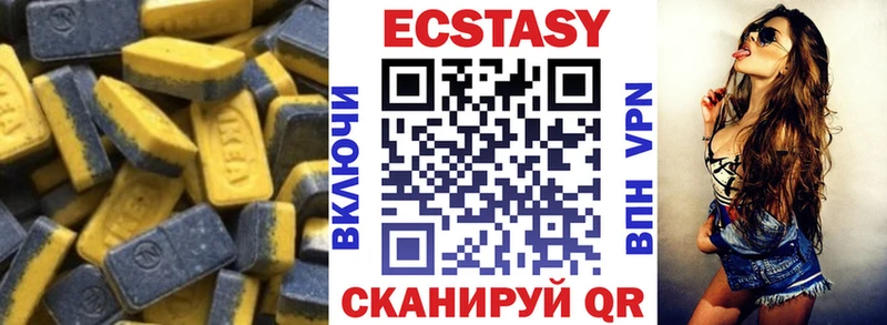 Ecstasy 99%  Зима 