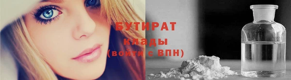 бутират Богородск