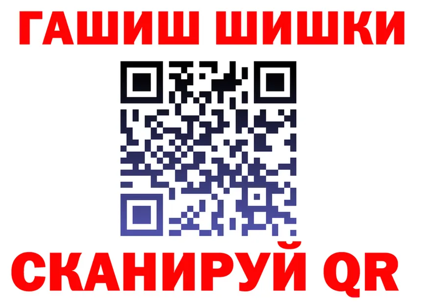 ГАШ VHQ рабочий сайт даркнет kraken Зима
