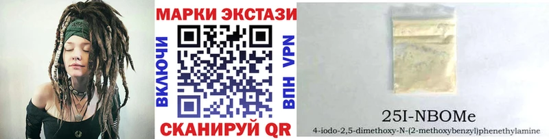 Марки 25I-NBOMe 1,8мг  Зима 